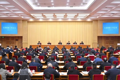 全国数据工作会议在京召开