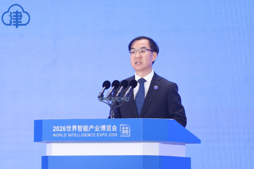 2026年世界智能产业博览会