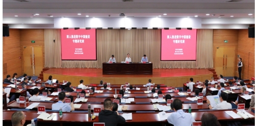 深入推进数字中国建设专题研究班