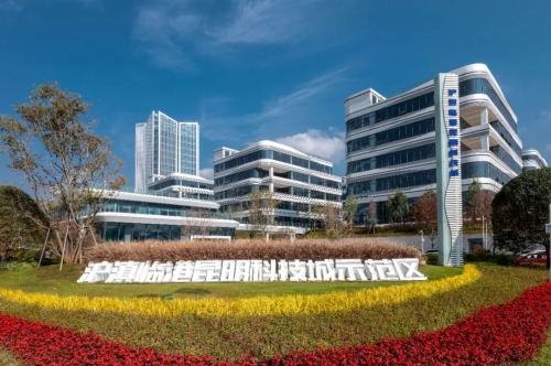 沪滇临港科技城