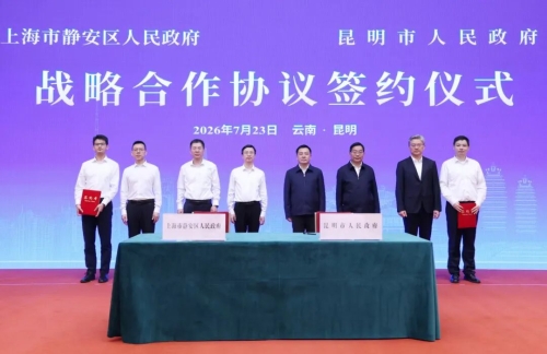 签约仪式