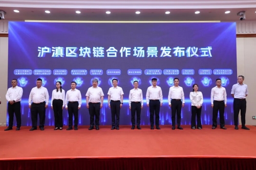 发布仪式