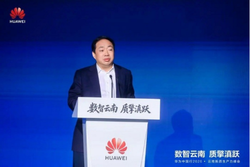 华为公司高级副总裁 杨瑞凯