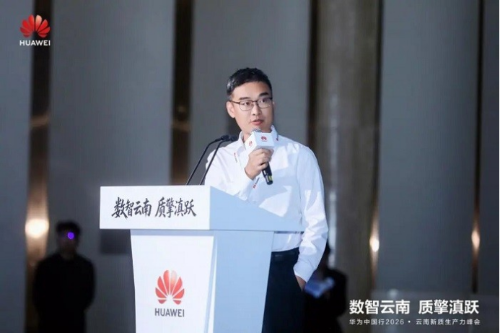 云南省大数据有限公司产品研发中心负责人 韩露