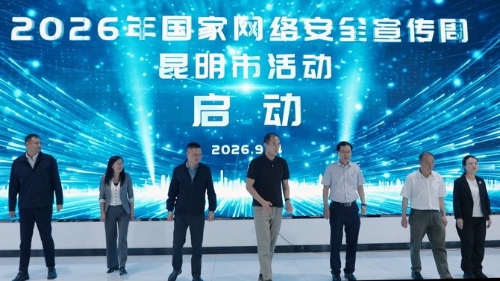 启动仪式现场。