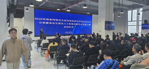 启动仪式现场。供图